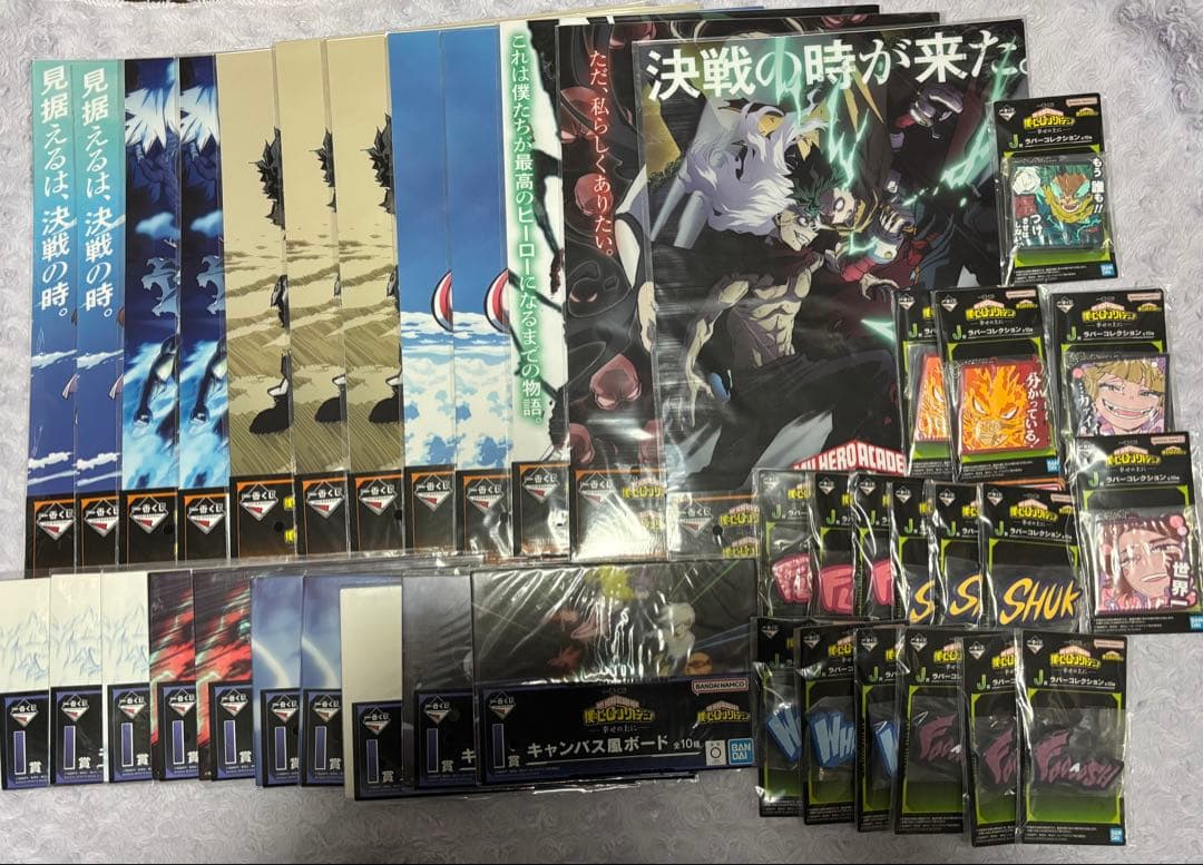 ヒロアカ　一番くじ　幸せの上に　フィギュア　コンプリート