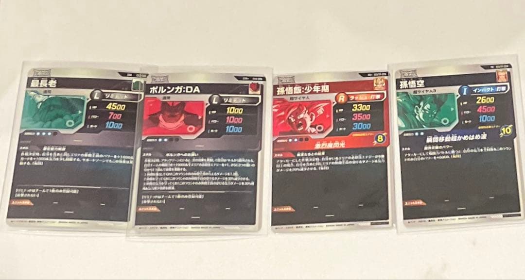 T*様 大会孫悟飯パラレル　ポルンガパラレル　孫悟空大会通常　最長老