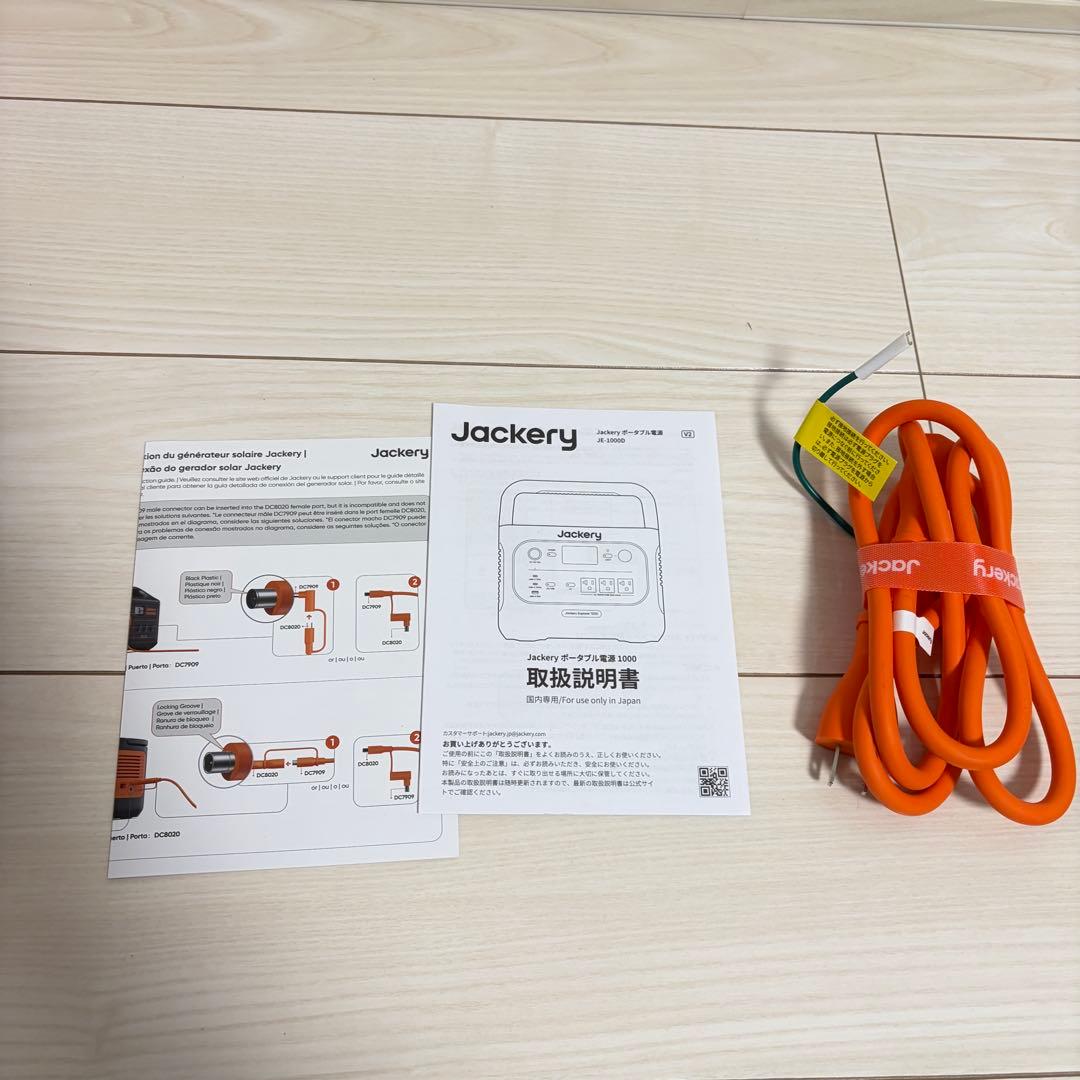 ほぼ未使用！Jackery ポータブル電源 JE-1000D