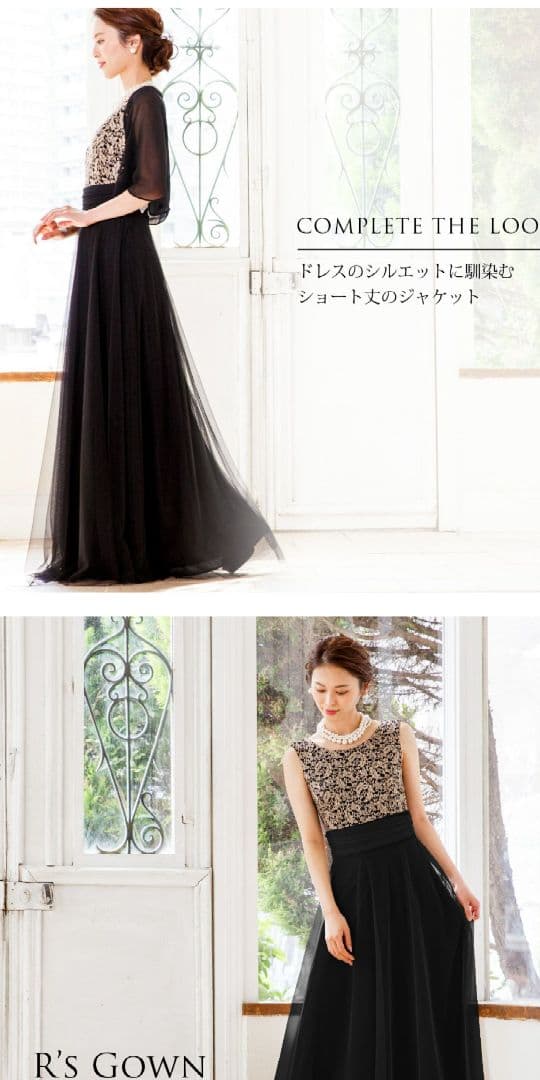 マザーズドレス　ロングドレス　アールズガウン　Ｌサイズ ボレロ バッグ付