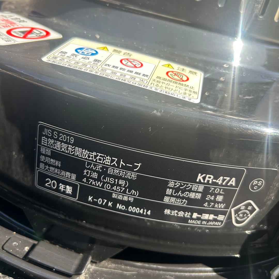 TOYOTOMI KR-47A ブラック ケースセット