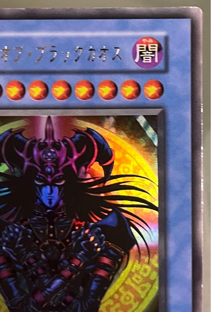 マジシャン・オブ・ブラックカオス　初期