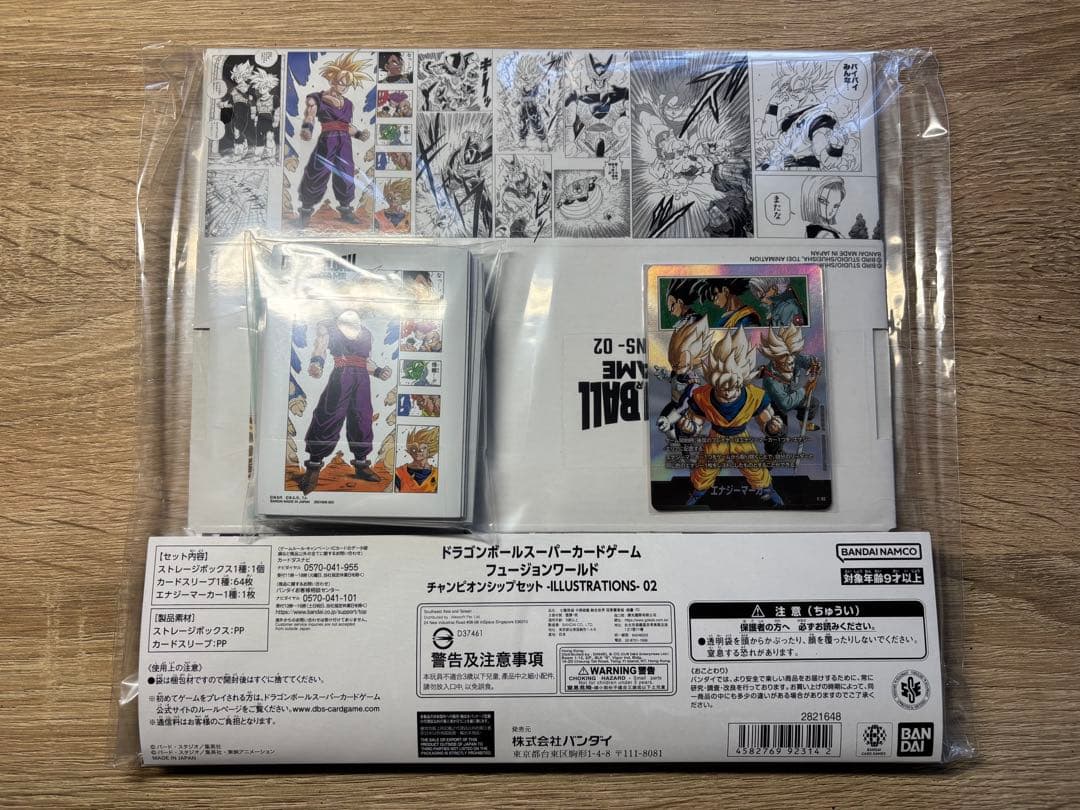 DBFW チャンピオンシップセット01.02セット