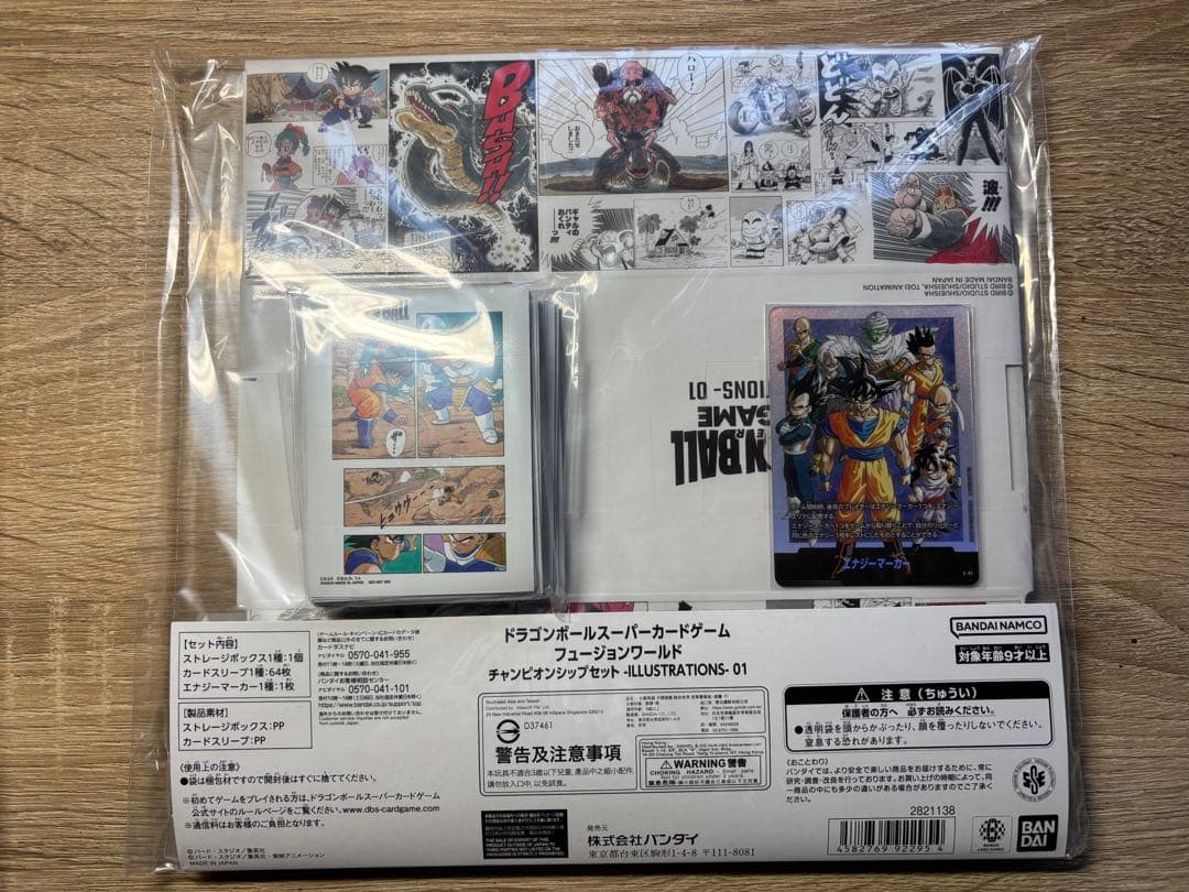 DBFW チャンピオンシップセット01.02セット