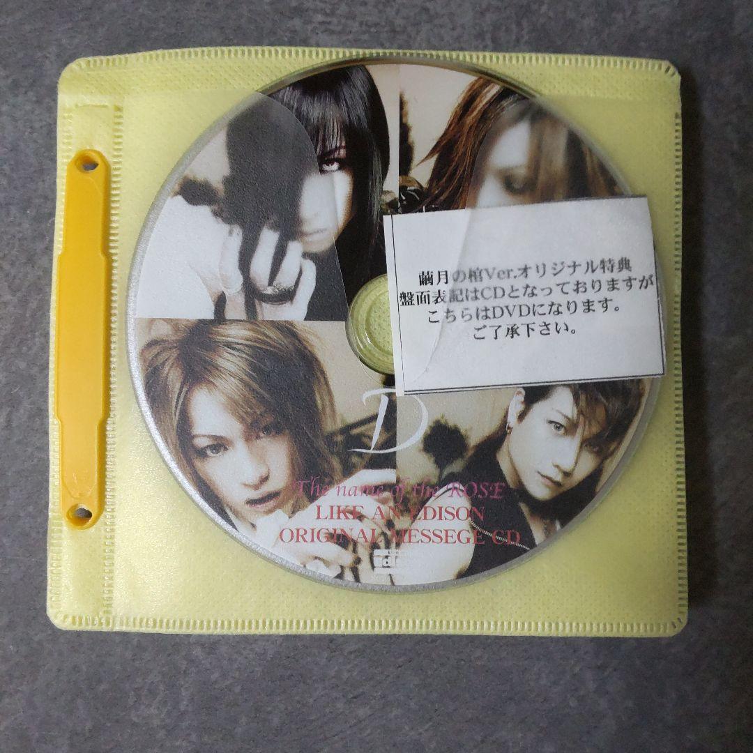 貴重！Ｄディー★特典DVDやCD89点★インディー時代の商品もあり！