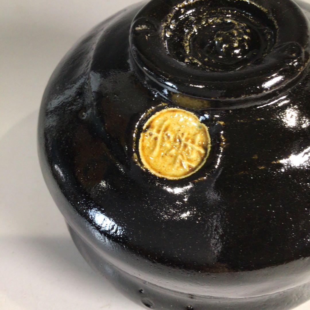 Ｐ２２４　茶碗　『吉祥造』『大徳寺　西垣宗興　箱書』『黒楽茶碗』　共箱　茶道具