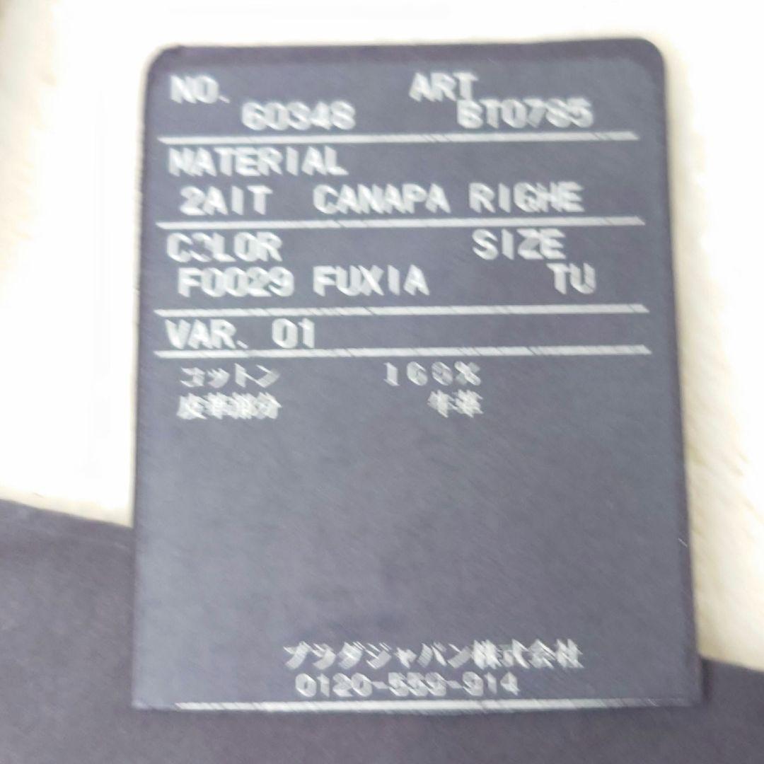 【美品・希少】プラダ カナパ リゲ ショルダーバック ボーダー 三角 2way