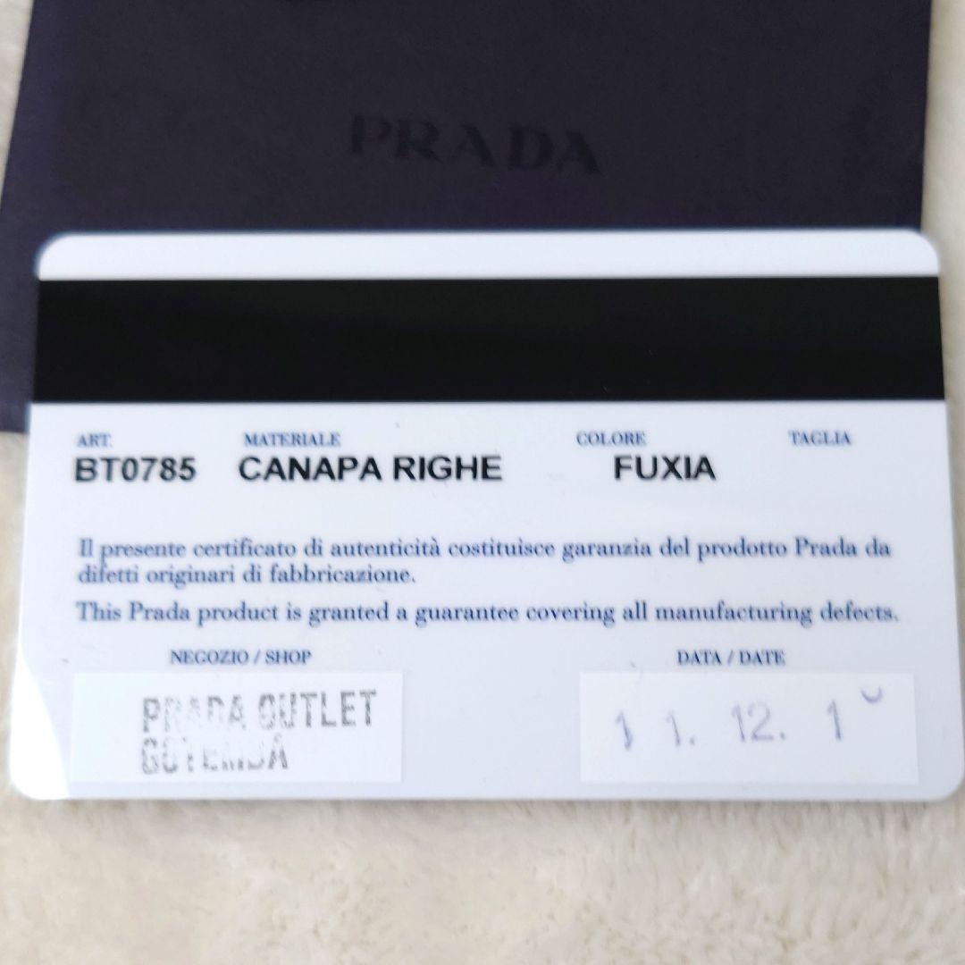【美品・希少】プラダ カナパ リゲ ショルダーバック ボーダー 三角 2way