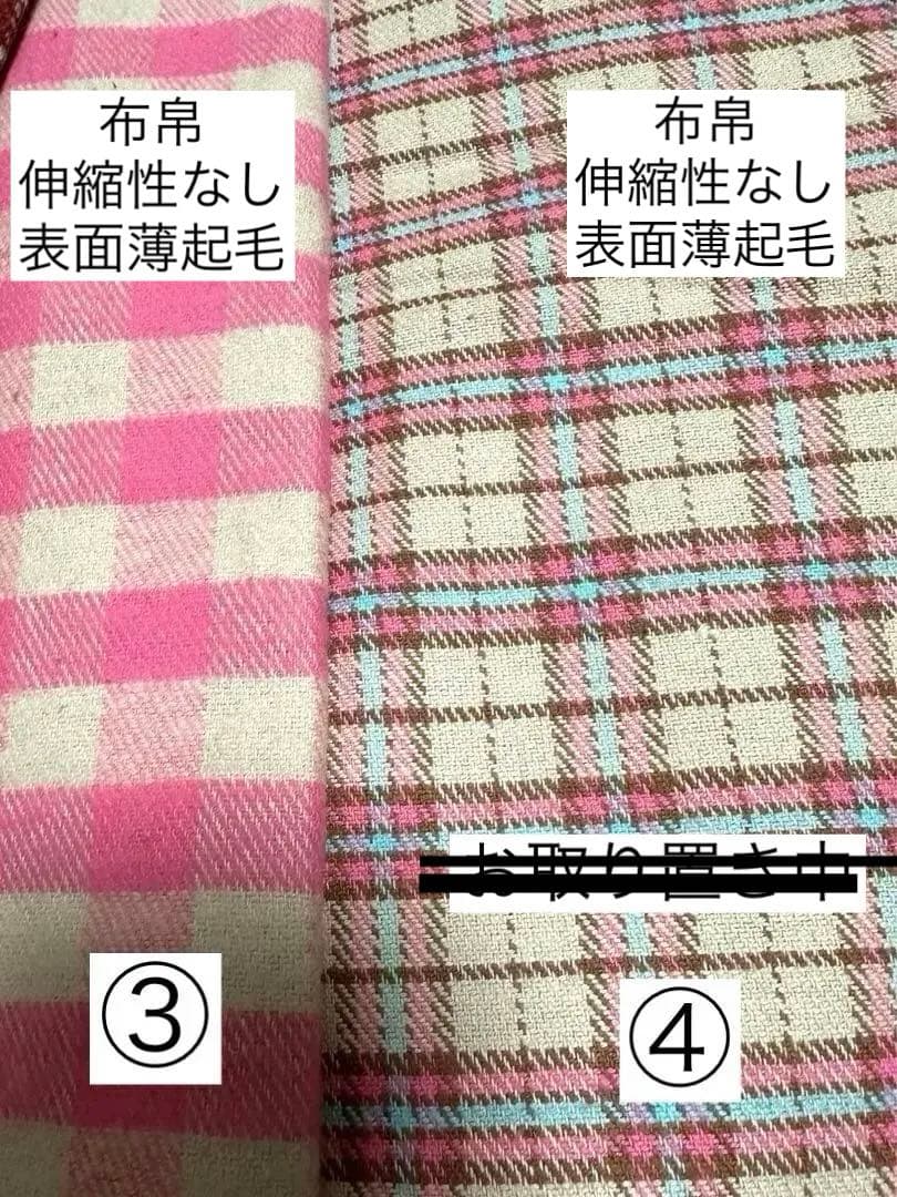 ⑬確認用ページ　冬生地　犬服　ハンドメイド