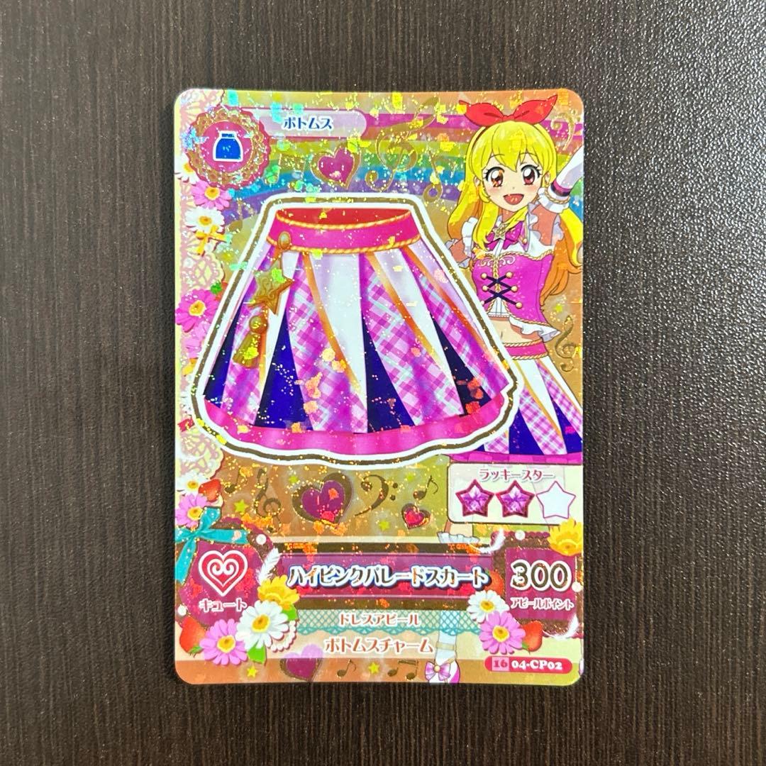 アイカツ　アイカツカード　ハイピンクパレードスカート　アニメ柄