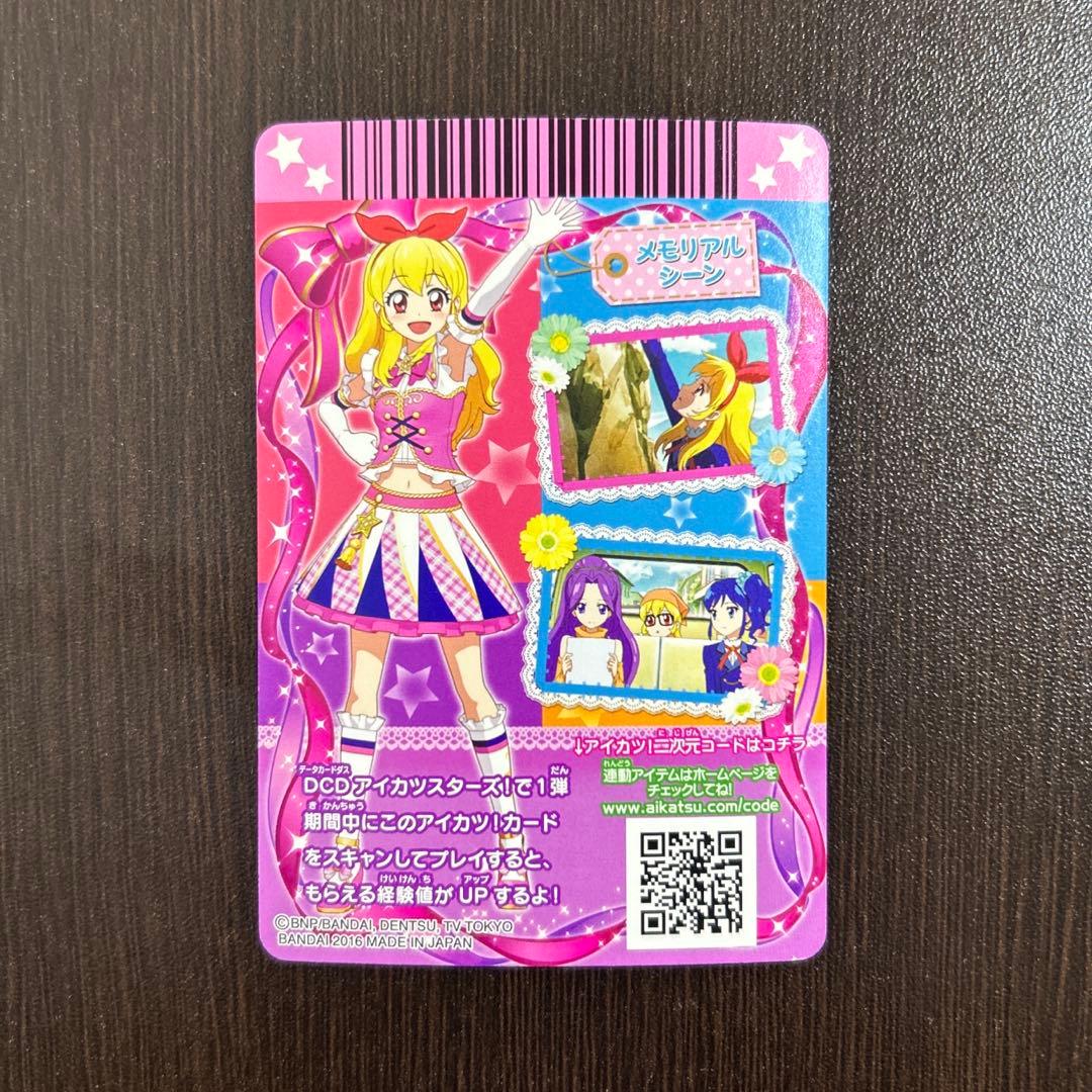 アイカツ　アイカツカード　ハイピンクパレードスカート　アニメ柄