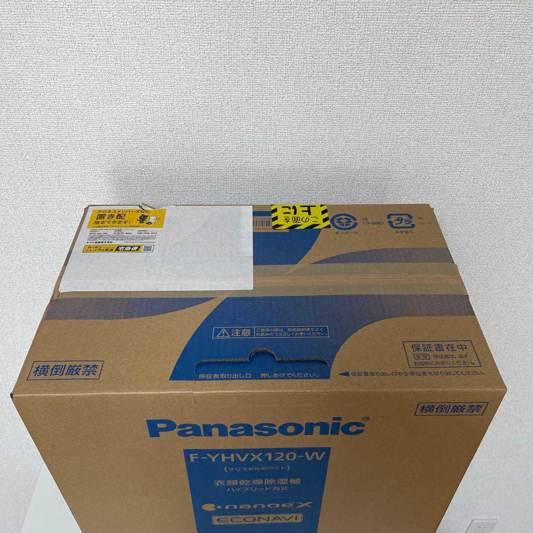 パナソニック 除湿機 F-YHVX120-W ホワイト　新品未開封
