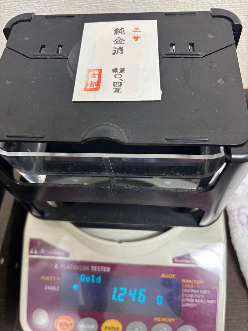 純金消　0.4ｇ×8個　合計3.2ｇ　古都　未開封