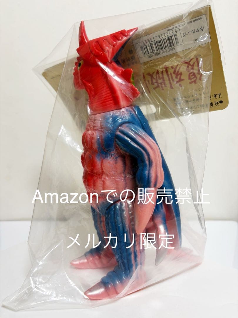 ★新品未使用　ブルマァク 幻の11体　ホタルンガ　ウルトラマンA 日本製