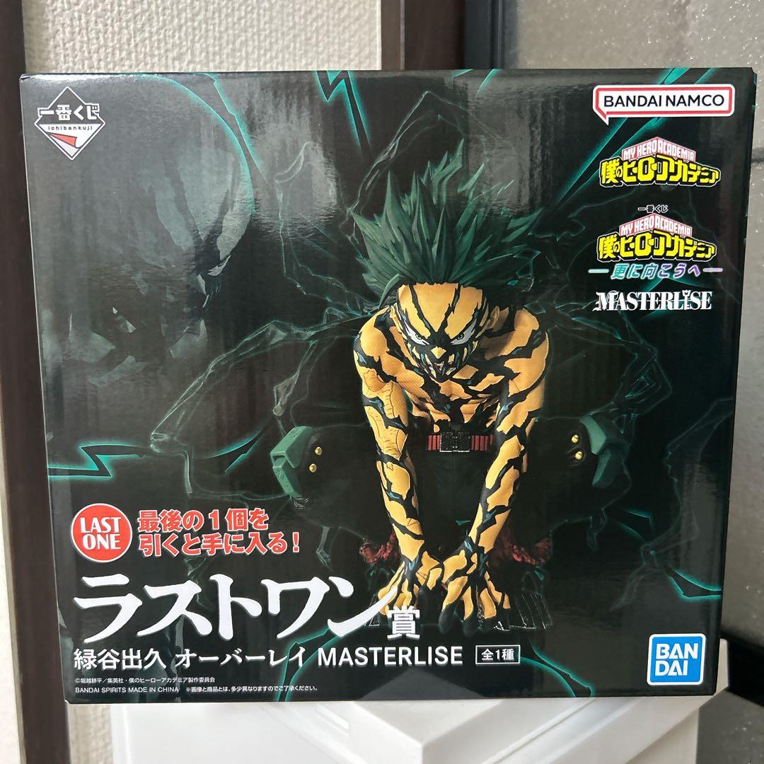 ヒロアカ一番くじ　更に向こうへ　ラストワン賞