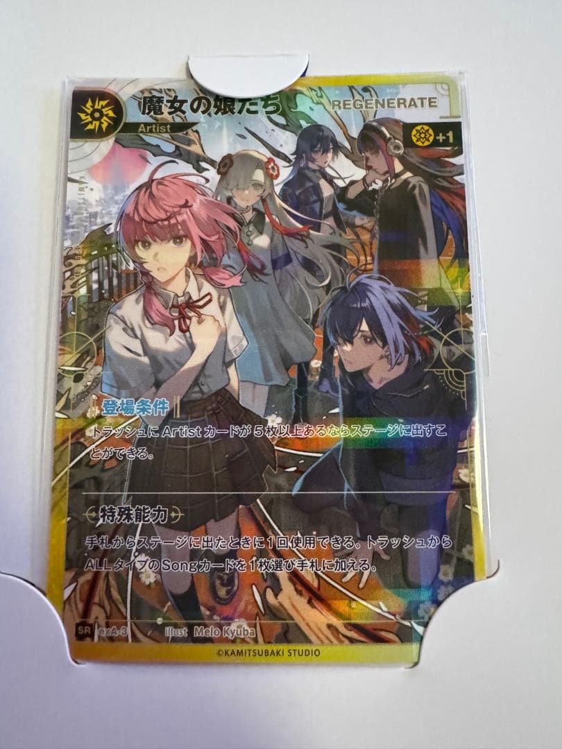 神椿市建設中 KAMITSUBAKI CARD GAME 魔女の娘たち