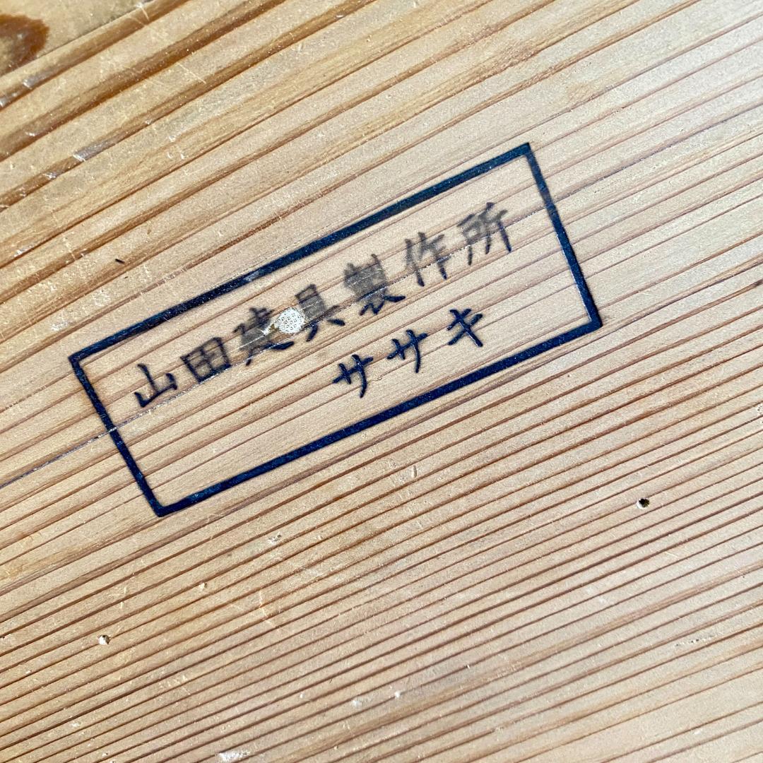 レトロ 折りたたみちゃぶ台 円形 木製座卓 山田建具製作所