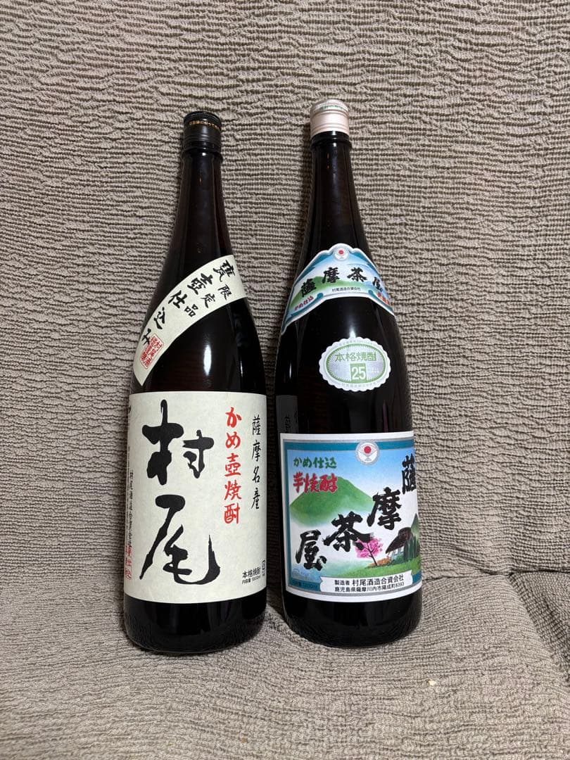 本格焼酎 村尾 2本セット　1800ml