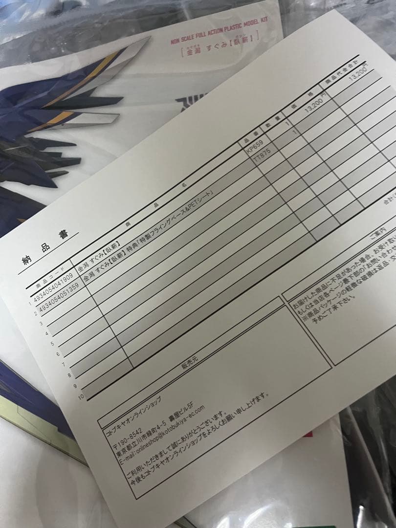 コトブキヤ メガミデバイス 金潟すぐみ【臥薪】　ゲームコード欠品　特典付き