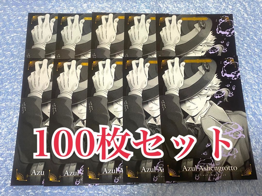 ツイステ アズール カウントダウンイラスト ポストカード ポスカ カウントダウン