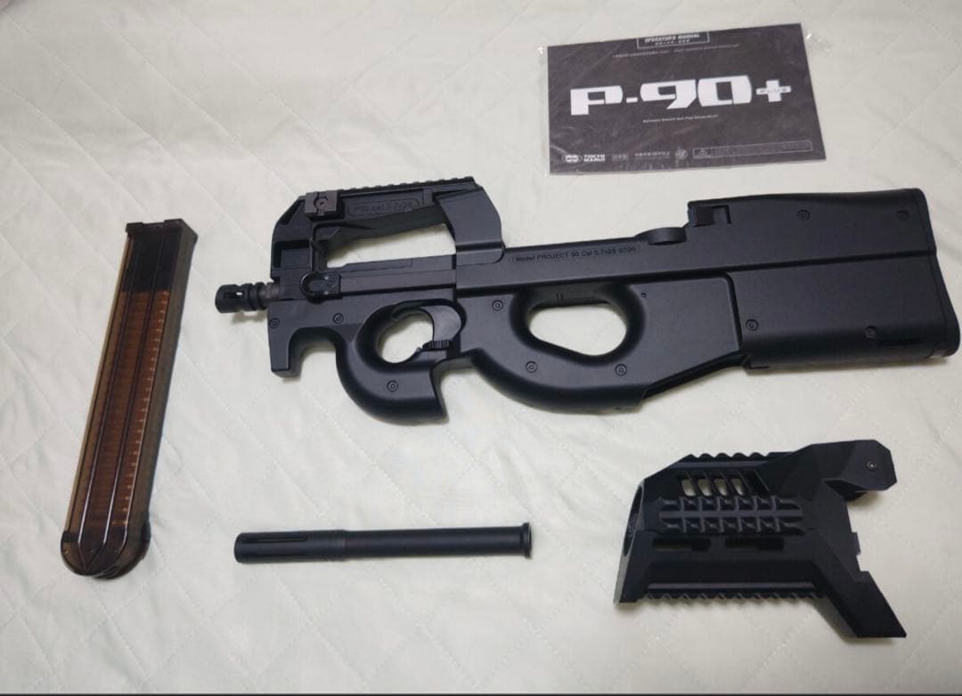 東京マルイP-90+ プラス電動ガン