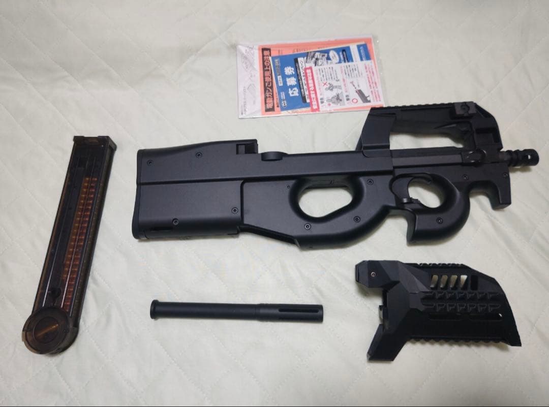 東京マルイP-90+ プラス電動ガン