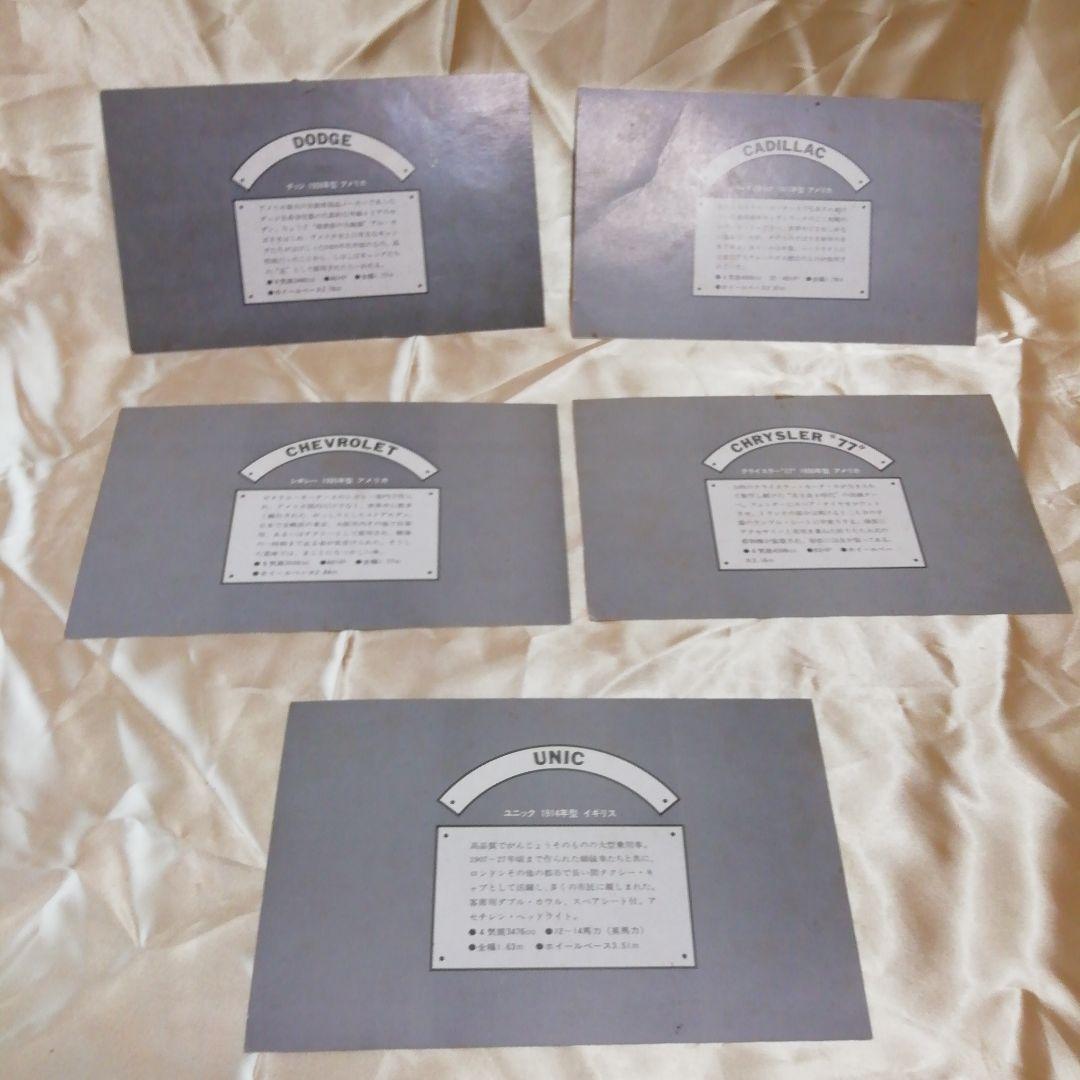 旧車　カード ジープ　JEEP　ハガキくらいのサイズ