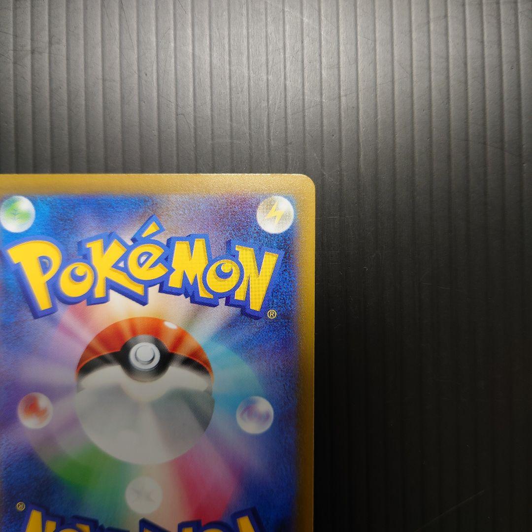 ポケカ　メガリザードンex SAR m2 110/080