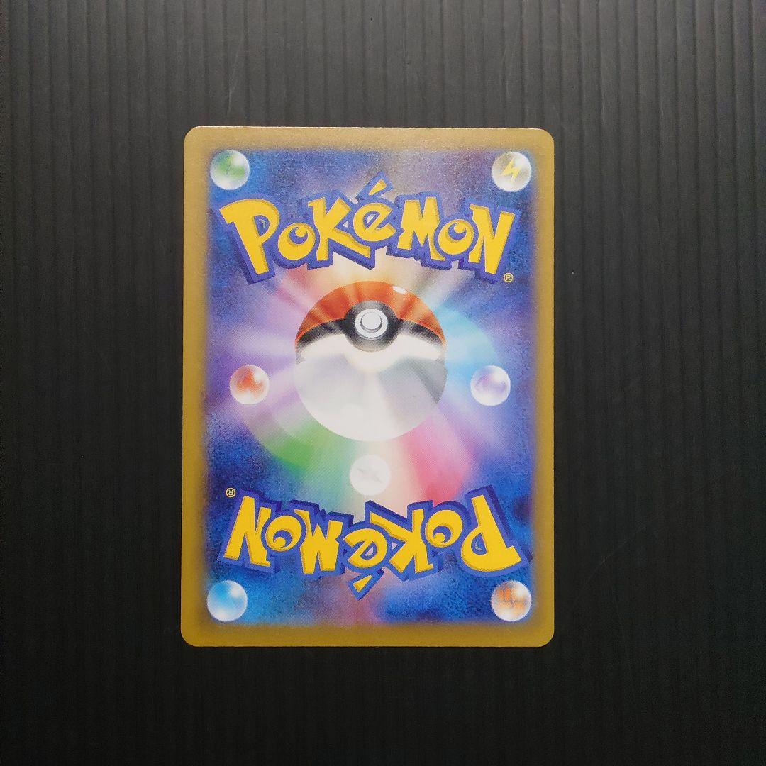 ポケカ　メガリザードンex SAR m2 110/080