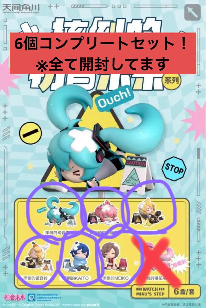 転倒した初音ミク フィギュア 天聞角川 中古品