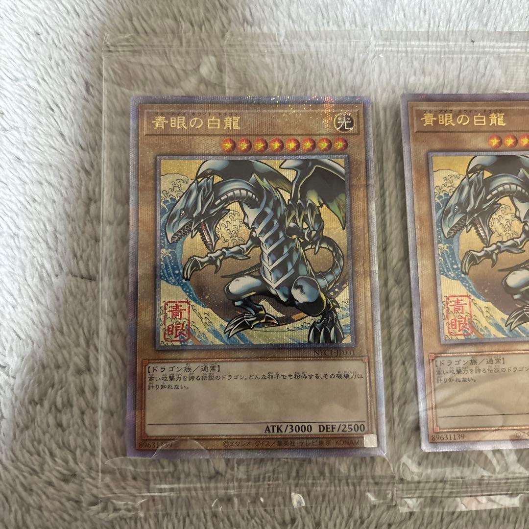 遊戯王 青眼の白龍 浮世絵風 25thシク　未開封　郵便局限定　3枚セット