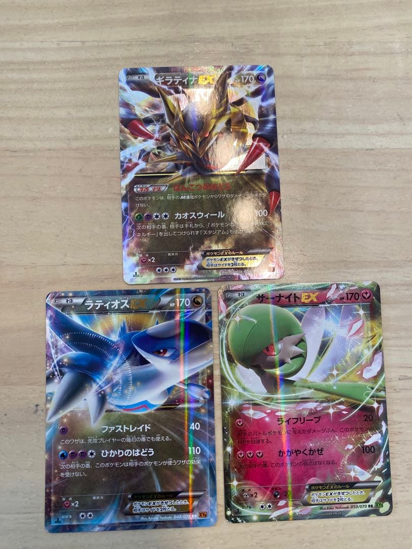 ポケモンカード　mレックウザex mカメックスex など　計11枚