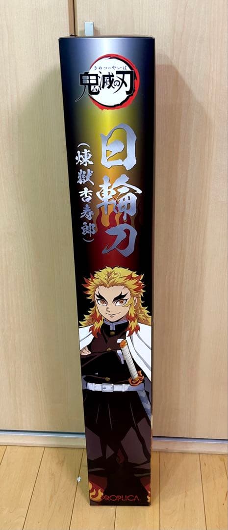 未開封美品！早い者勝ち！鬼滅の刃 PROPLGCA日輪刀レプリカ煉獄杏寿郎1点