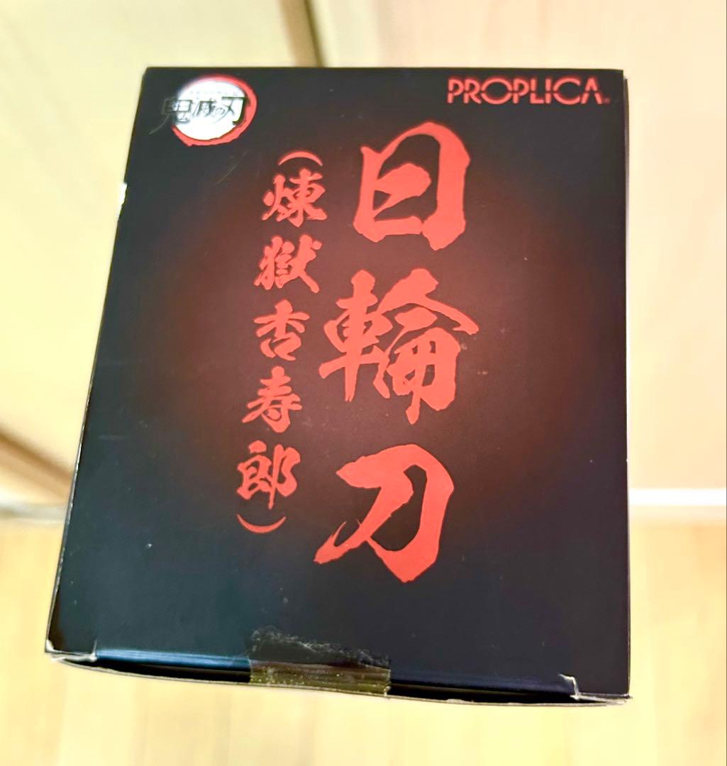 未開封美品！早い者勝ち！鬼滅の刃 PROPLGCA日輪刀レプリカ煉獄杏寿郎1点