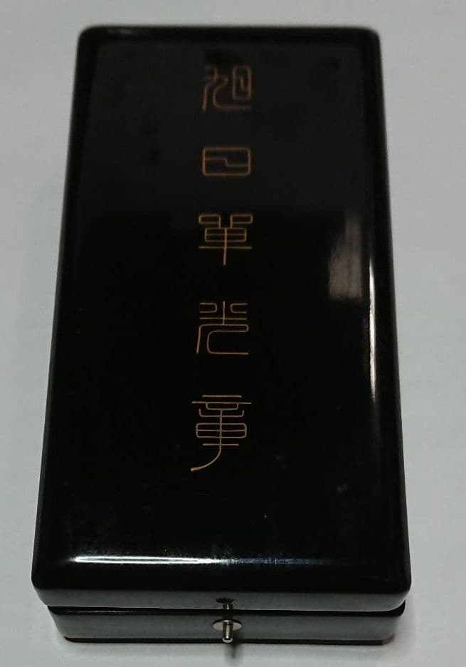 旭日単光章・略授・共箱（旧勲六等旭日単光章）