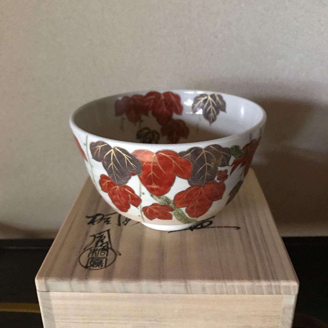 茶道具  茶碗  手塚桐鳳 共箱付き