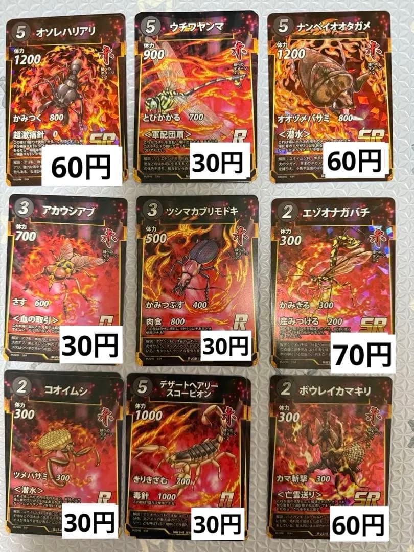 蟲神器　六弾　6弾　バラ売り　ダイソー