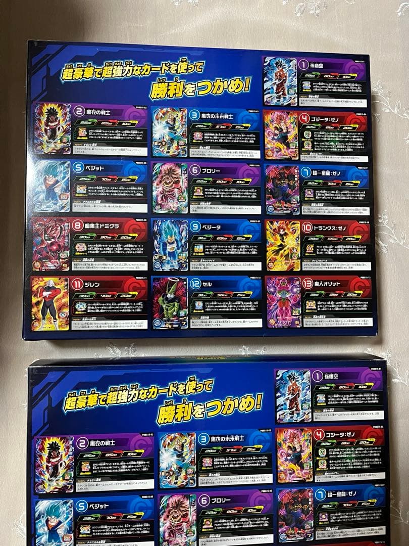 スーパードラゴンボールヒーローズ バインダーセット セル編 3点セット