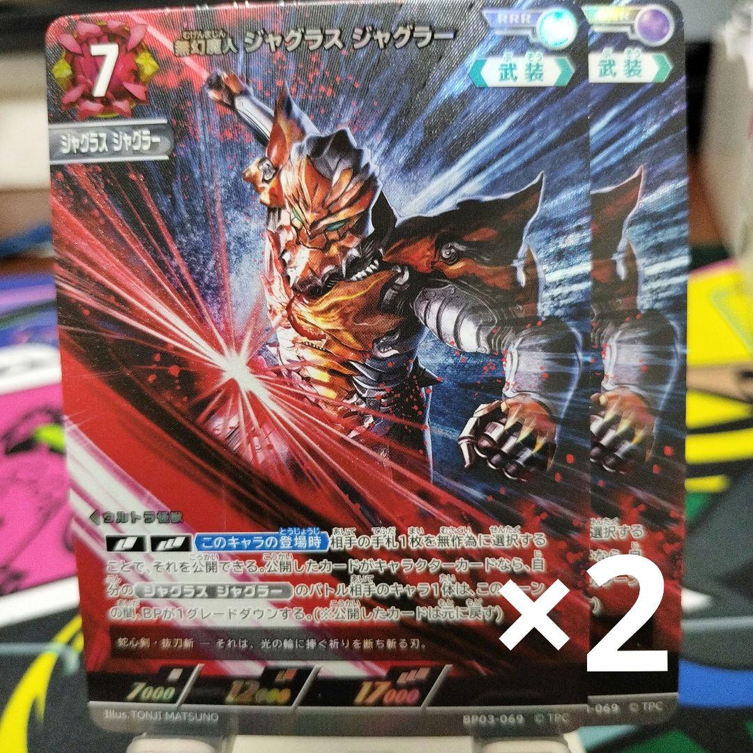 とうか　ベリアルRRR3枚　ジャグラーRRR4枚　ジャグラーAP2種各1枚