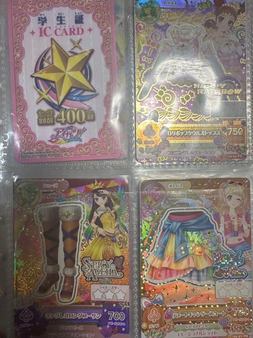 アイカツ アイカツカード アイカツ バインダー 神崎美月