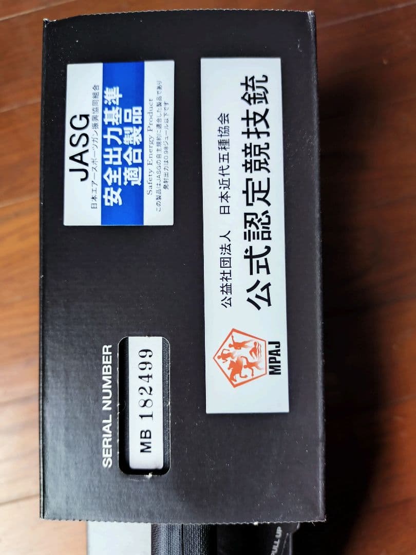 APS-3 精密射撃用ハンドガン　エアコッキングガン