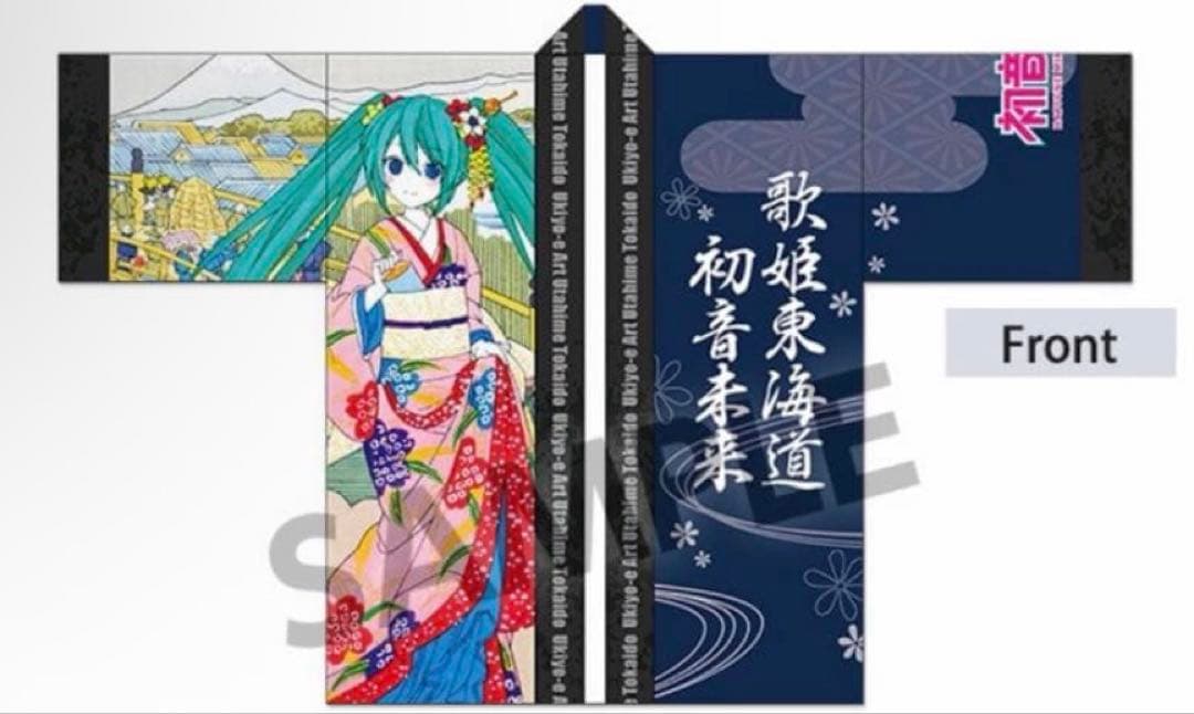 新品　初音ミク Ukiyo-e Art 歌姫東海道 ハッピ　法被　マジカルミライ
