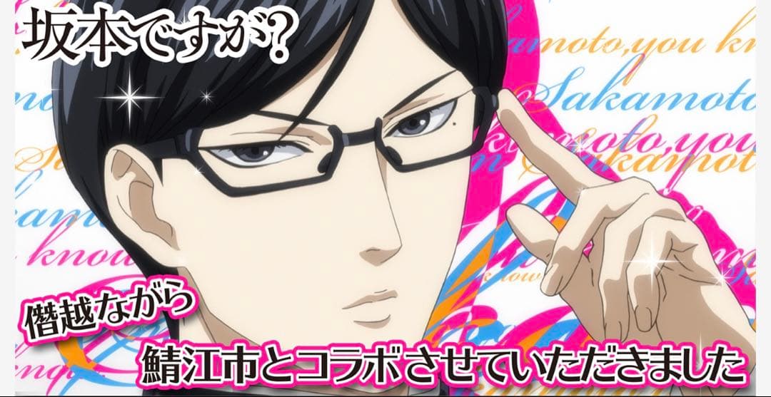 【激レア】公式 坂本ですが？ アンダーリム 眼鏡 新品 未使用