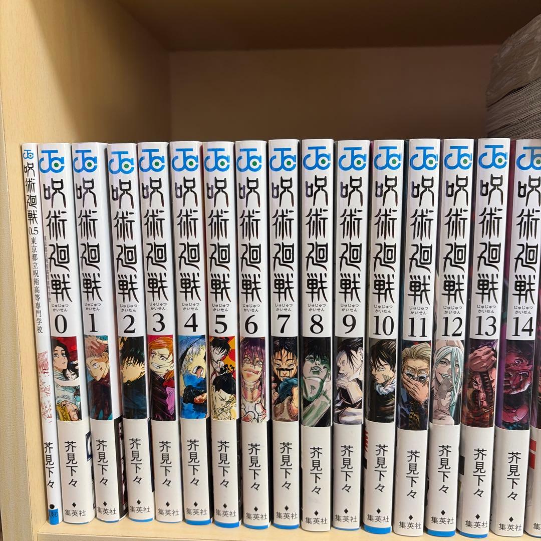 呪術廻戦0〜30巻全巻帯付き＋0.5巻ファンブック計 33冊　全巻セット！○