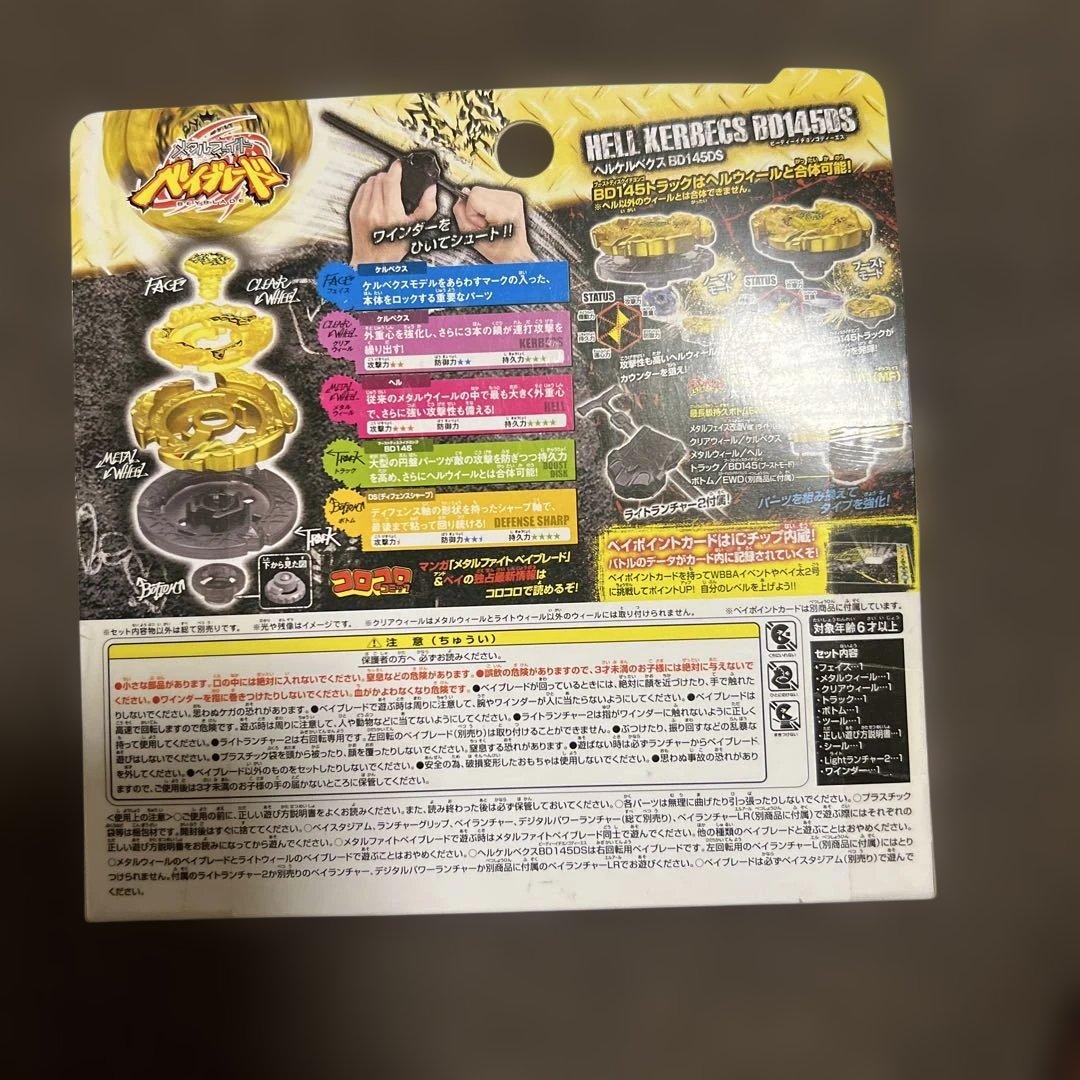 メタルファイトベイブレード　ヘルケルベクスBD145DS【正規品】