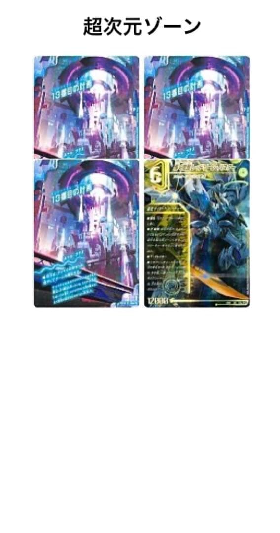 トリガービート 逆アポロ デッキ販売 専用