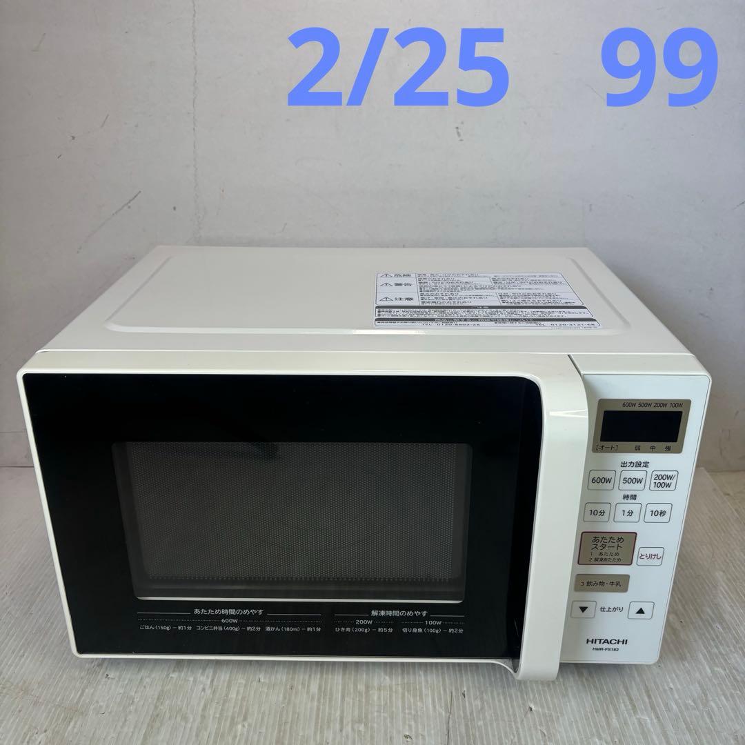 日立　HMR-FS182 電子レンジ　2021年製