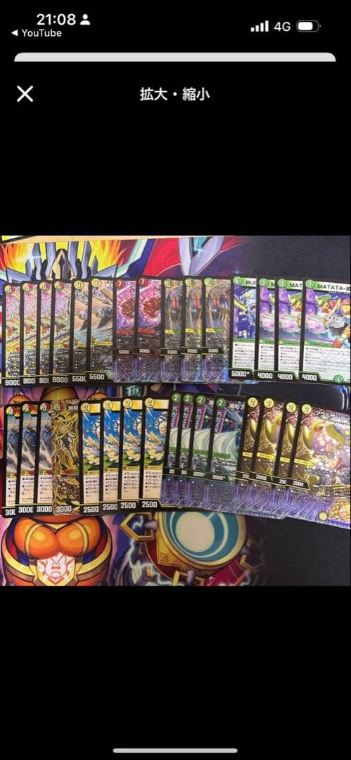 デュエルマスターズ noby