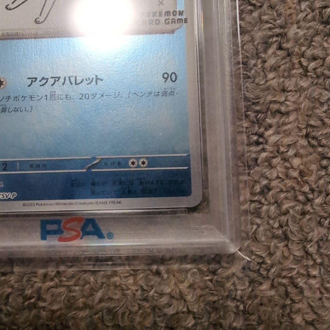 ポケモンカード　イーブイ　シャワーズ　長場雄プロモカード　psa10連番