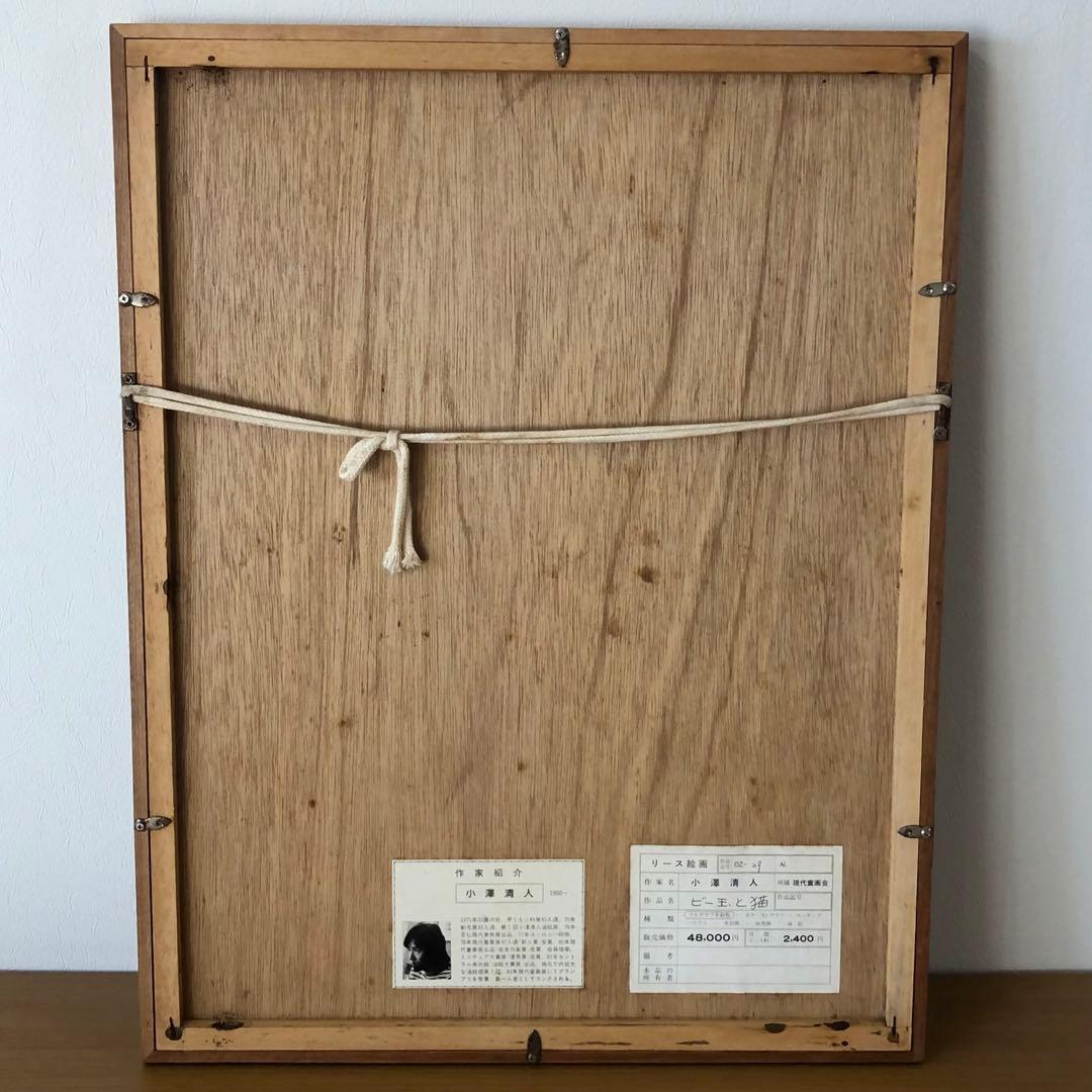 小澤清人 おざわきよんど ビー玉と猫 版画（9/100） 54×40㎝